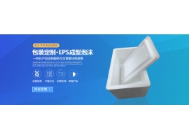 江西eps泡沫箱的優(yōu)勢？